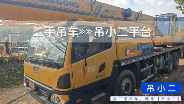 吊小二